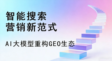 镇赉县全域优化生态，构建品牌全网协同、区域深耕的流量增长体系