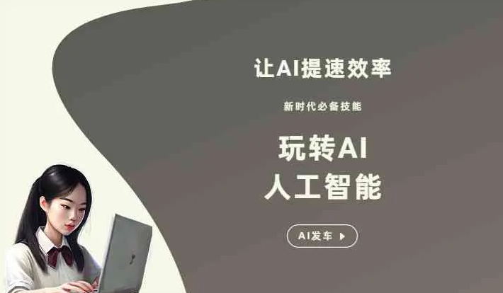 镇赉县GEO优化完整科普：原理、价值与核心适配场景