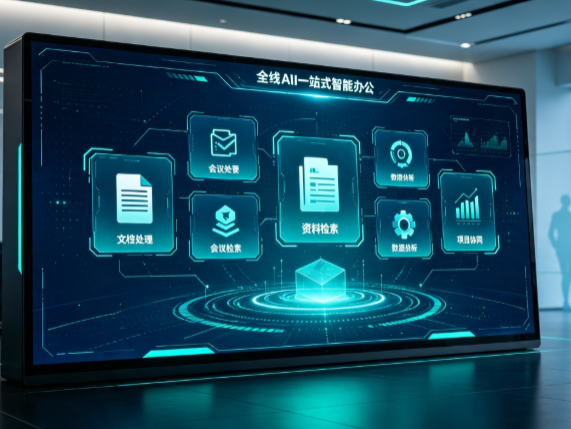 镇赉县百度搭子全域 AI 走红，一站式打通企业全流程智能办公