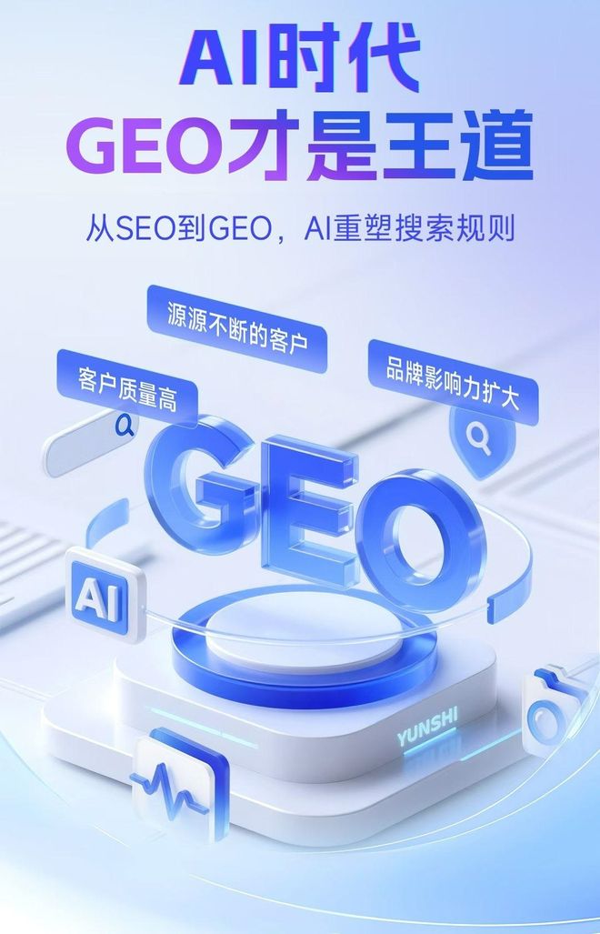 标准化赋能镇赉县本地数字营销 国硕AI重构国内GEO优化服务新生态